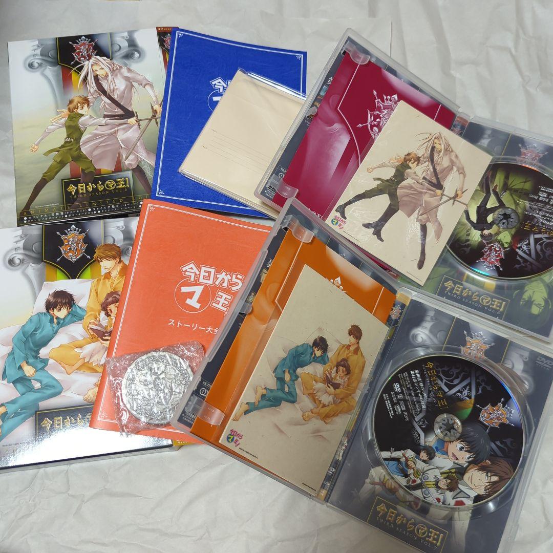 今日からマ王！　第一章　DVDセット