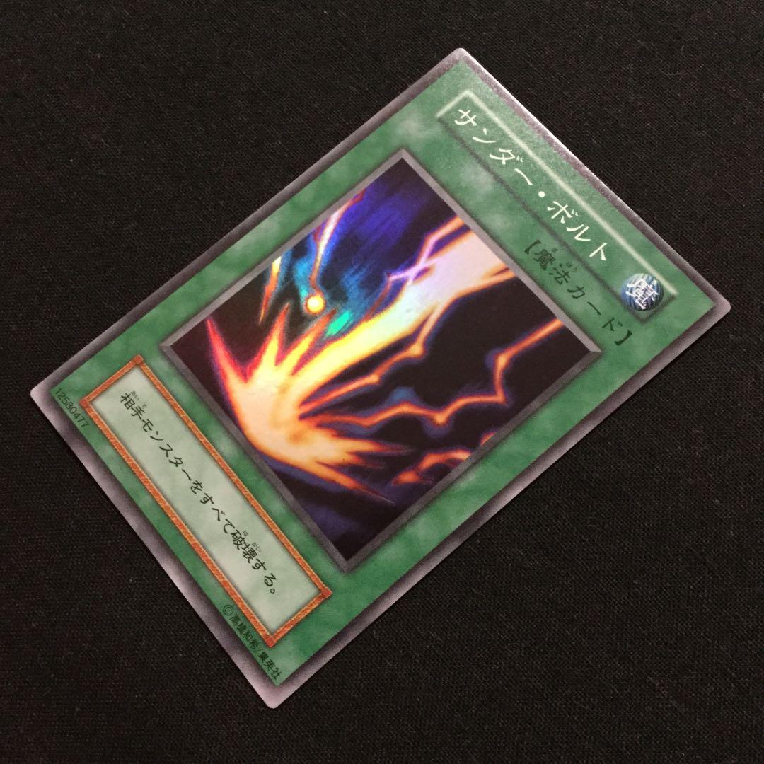 サンダー・ボルト 遊戯王 初期 スターターボックス Raigeki - メルカリ