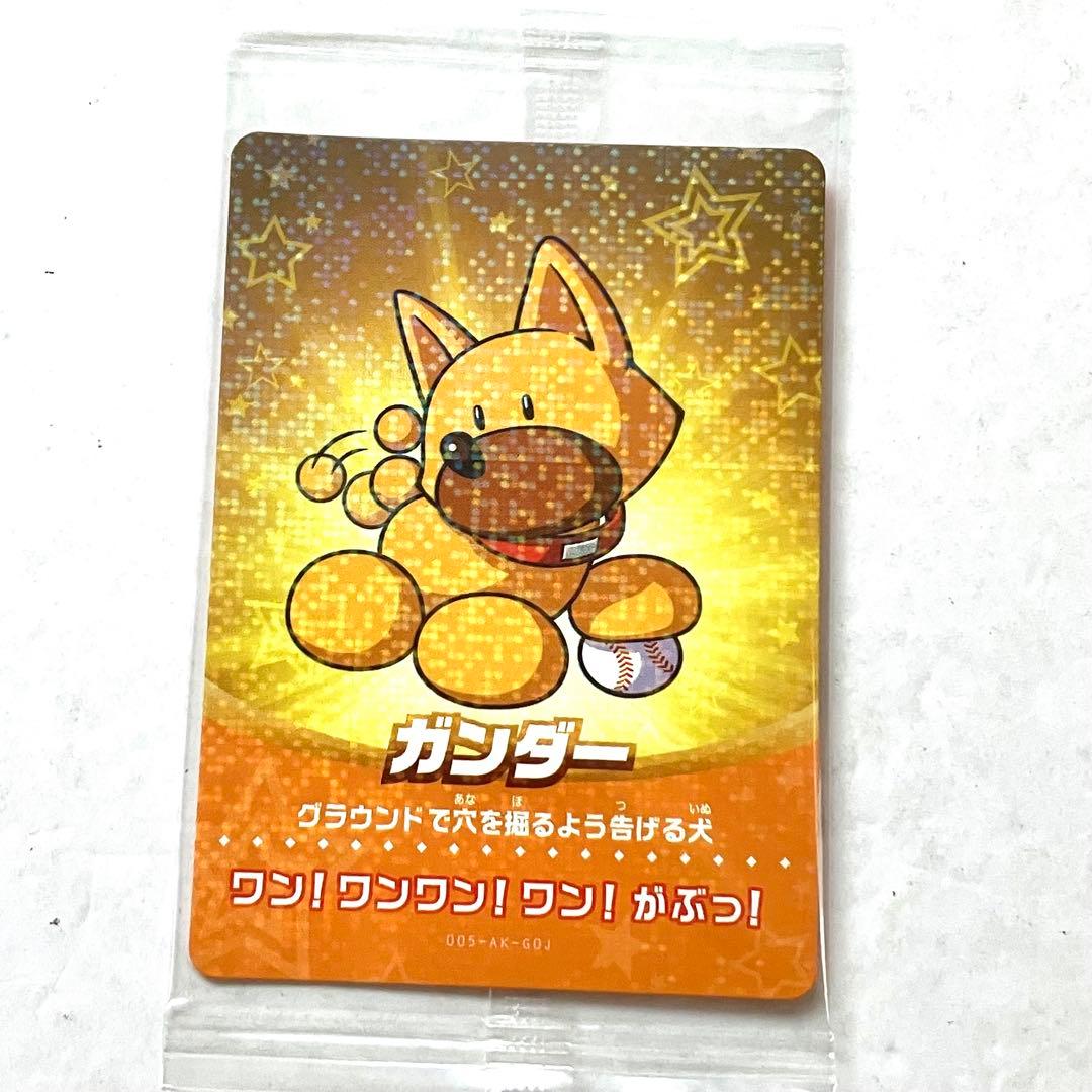 新品】実況パワフルプロ野球 アミーボ カード ガンダー パワプロくん 2