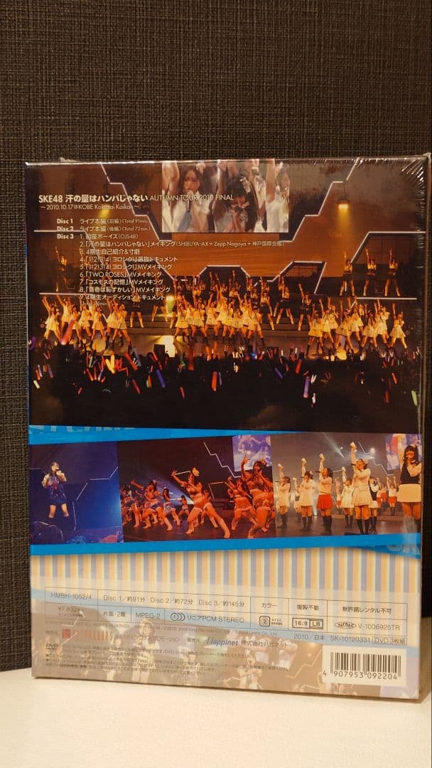【新品未開封】SKE48 汗の量はハンパじゃない DVD【特典付属】
