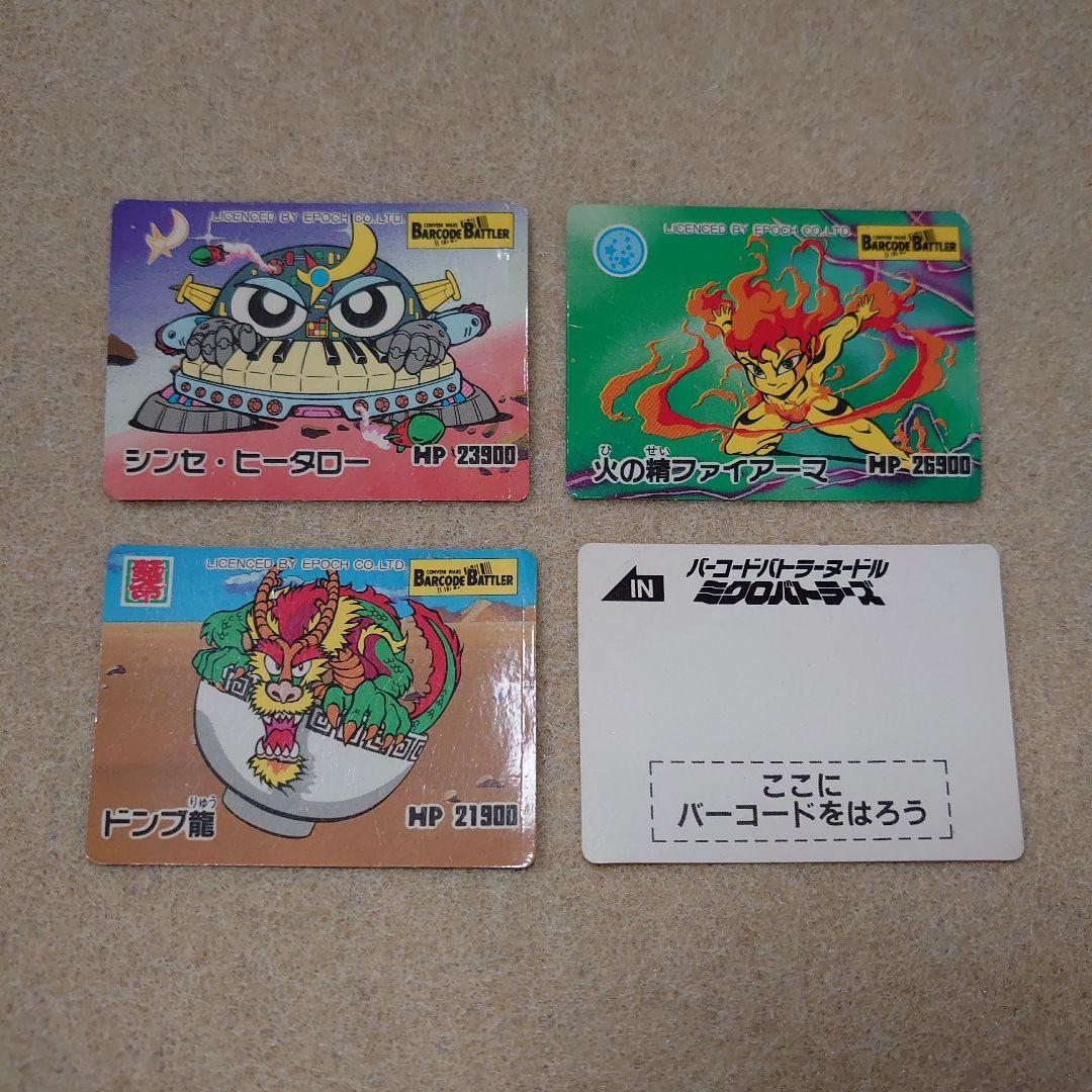 バーコードバトラー ヌードル ミクロバトラーズ カード セット - メルカリ