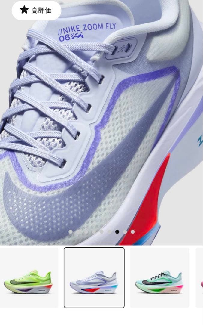 スパイク・シューズ NIKE W zoom FLY 6 24.5cm