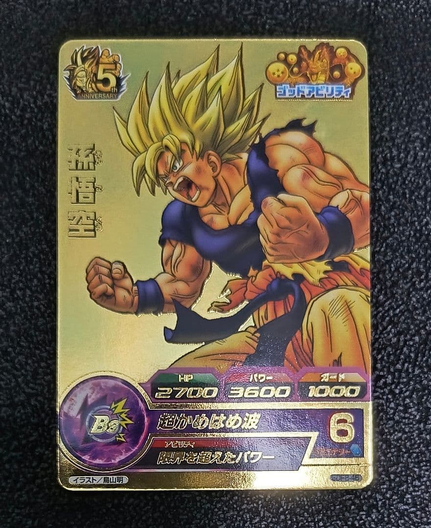 ドラゴンボールヒーローズ gdpb-46 孫悟空 - メルカリ