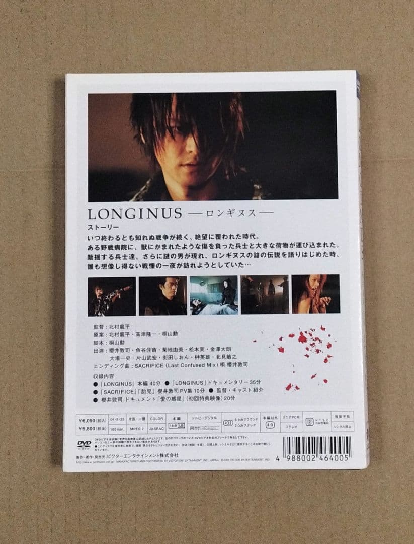 初回限定盤 LONGINUS ロンギヌス DVD 櫻井敦司 BUCK-TICK - メルカリ