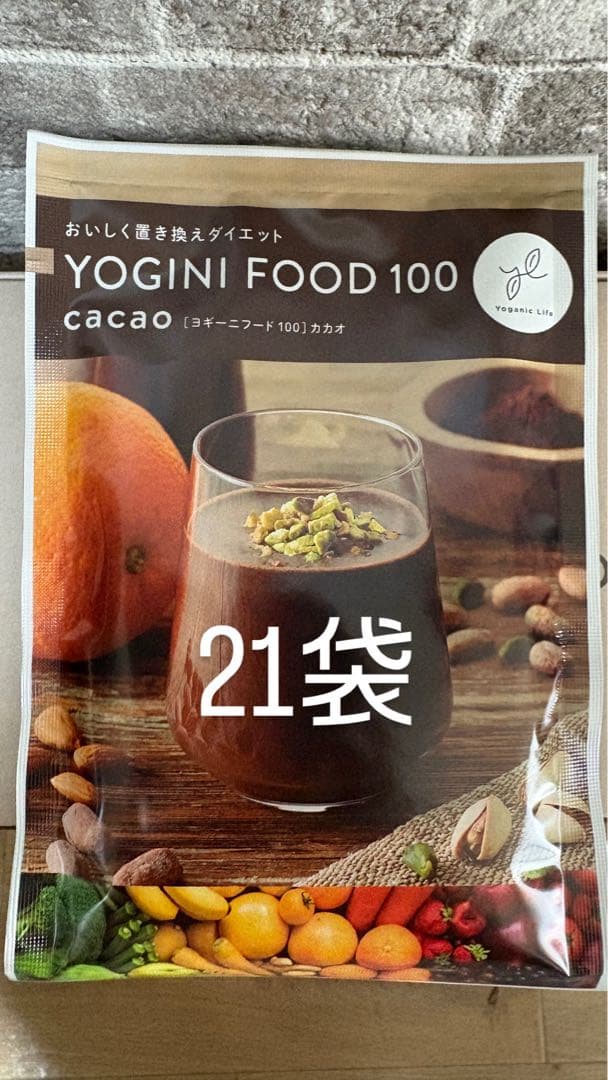 チャーリーブラウンさん専用 YOGINI FOOD 100 cacao 21袋 Yoganic Life ヨギーニフード＜カカオ＞(1袋42g×21袋入り): 美容・健康