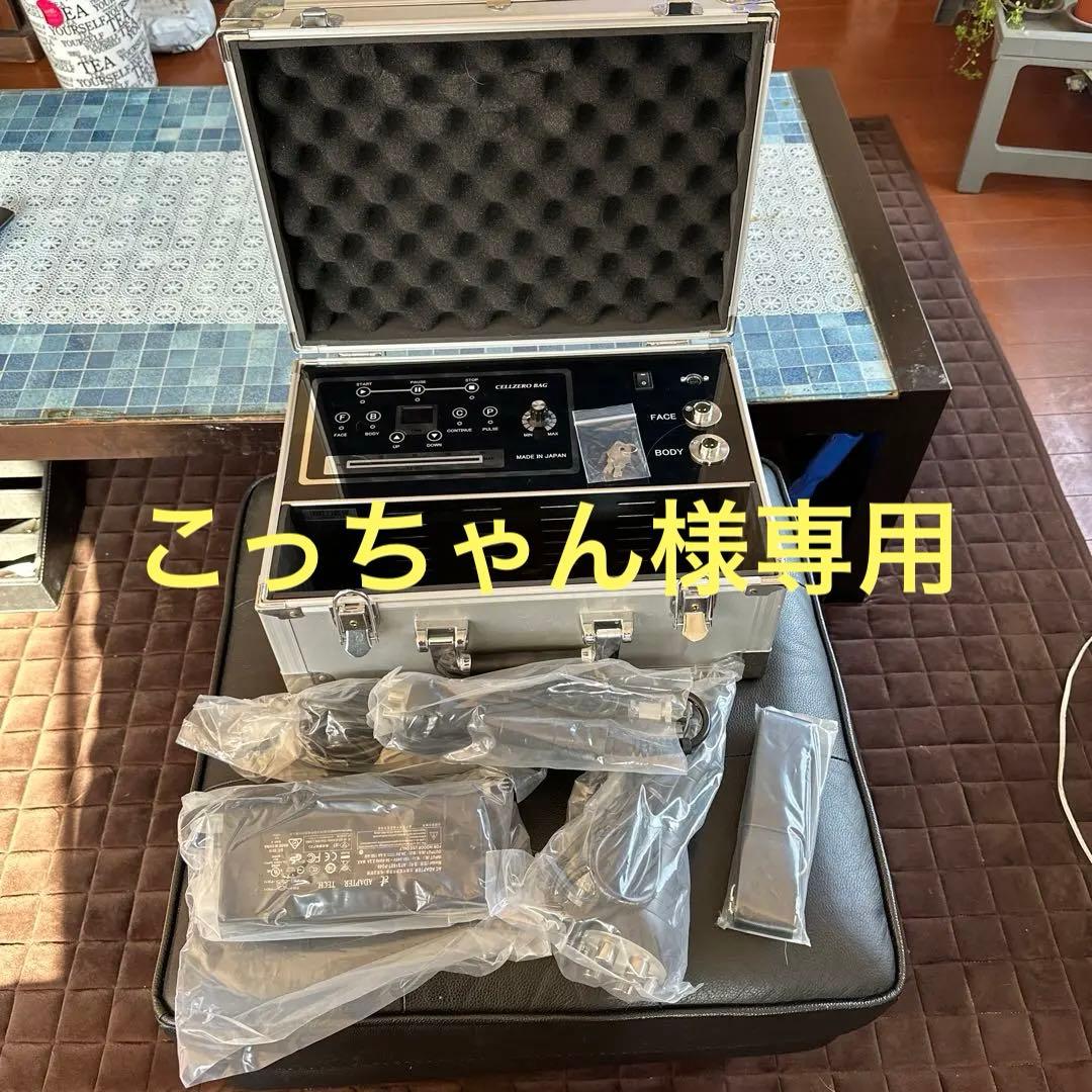自分でエステ　CELLZERO BAG 新品未使用 CELLZERO BAG ジャパンモデル【日本製 Made in Japan】 | 「じぶんde