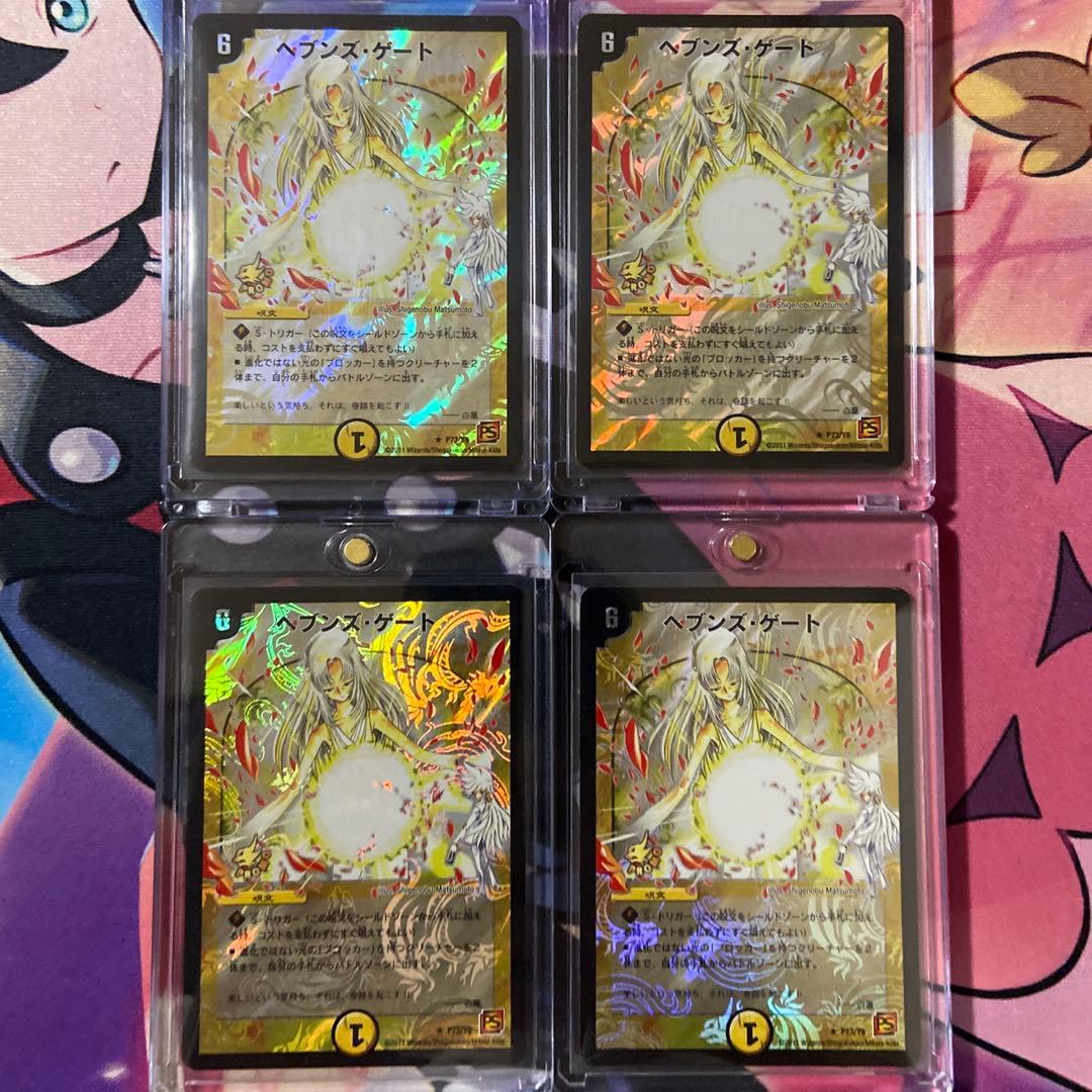 ヘブンズゲート　ママ天門　4枚 ヘブンズ・ゲート ママ天門 1枚の通販 苦ァ〜（1475075198） | magi