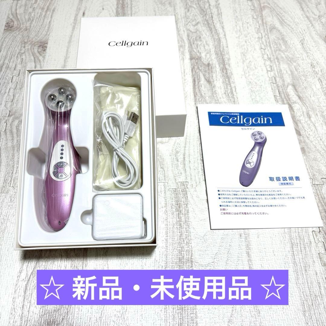 【新品・未使用】Cellgain 美顔器 ピンク 充電器・説明書付 2026年最新】セルゲインの人気アイテム - メルカリ
