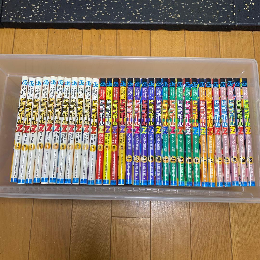 ドラゴンボールZ テレビ版アニメコミックス TV版アニメコミックス ドラゴンボールZ フルカラー サイヤ人編