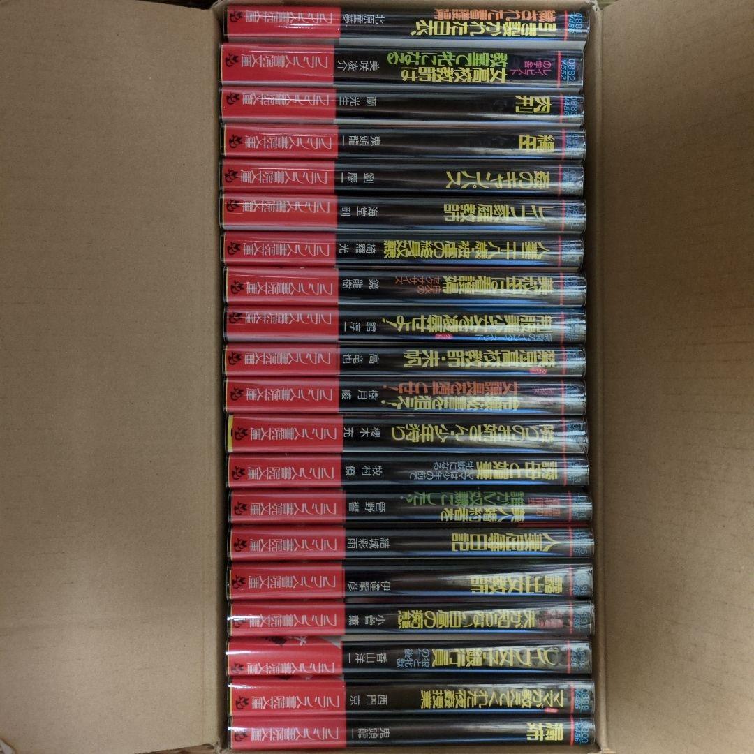 絶版！希少！ フランス書院文庫0801〜0900 全初版帯付