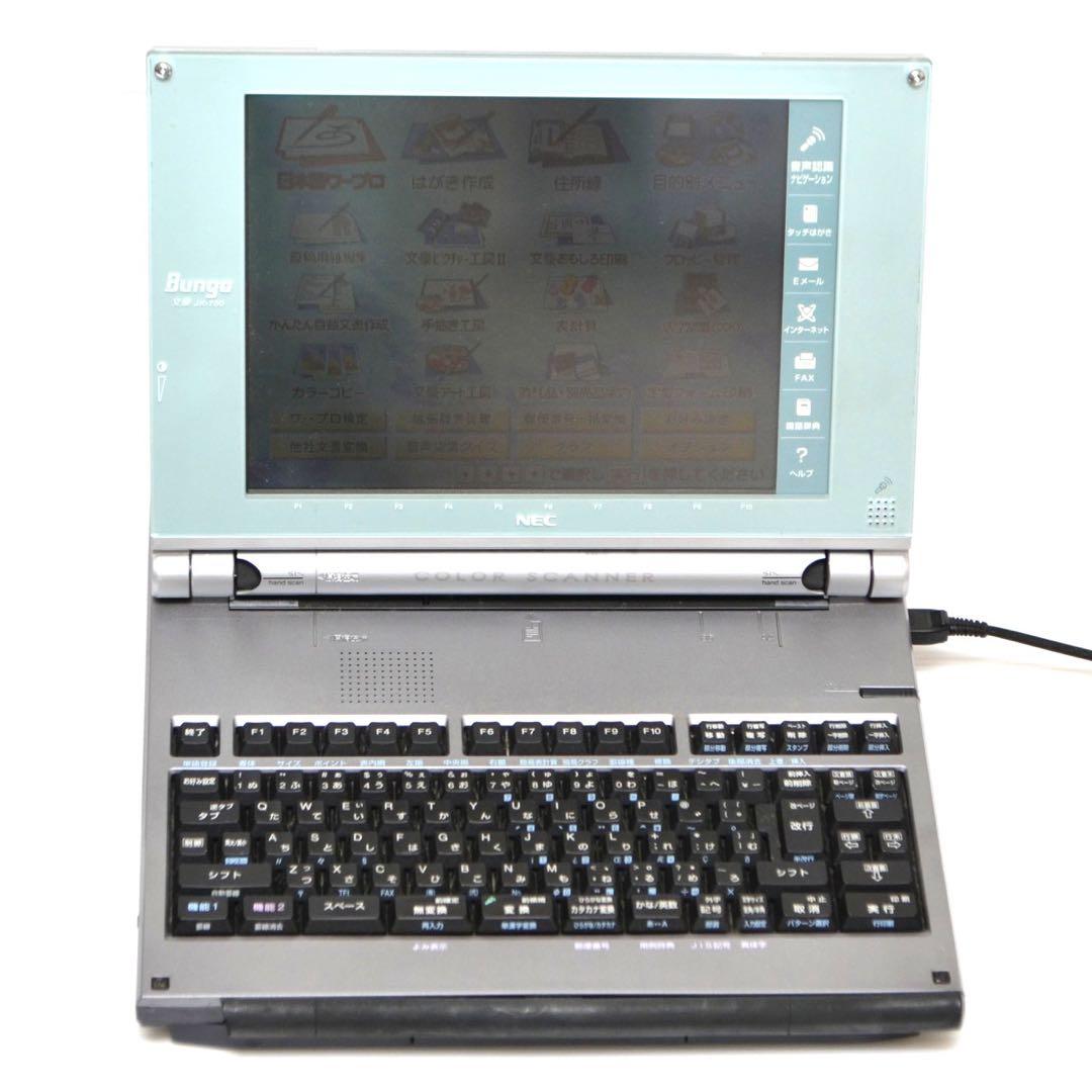 最上位機種/FD動作保証有】NEC ワープロ 文豪 JX-750 カラー液晶