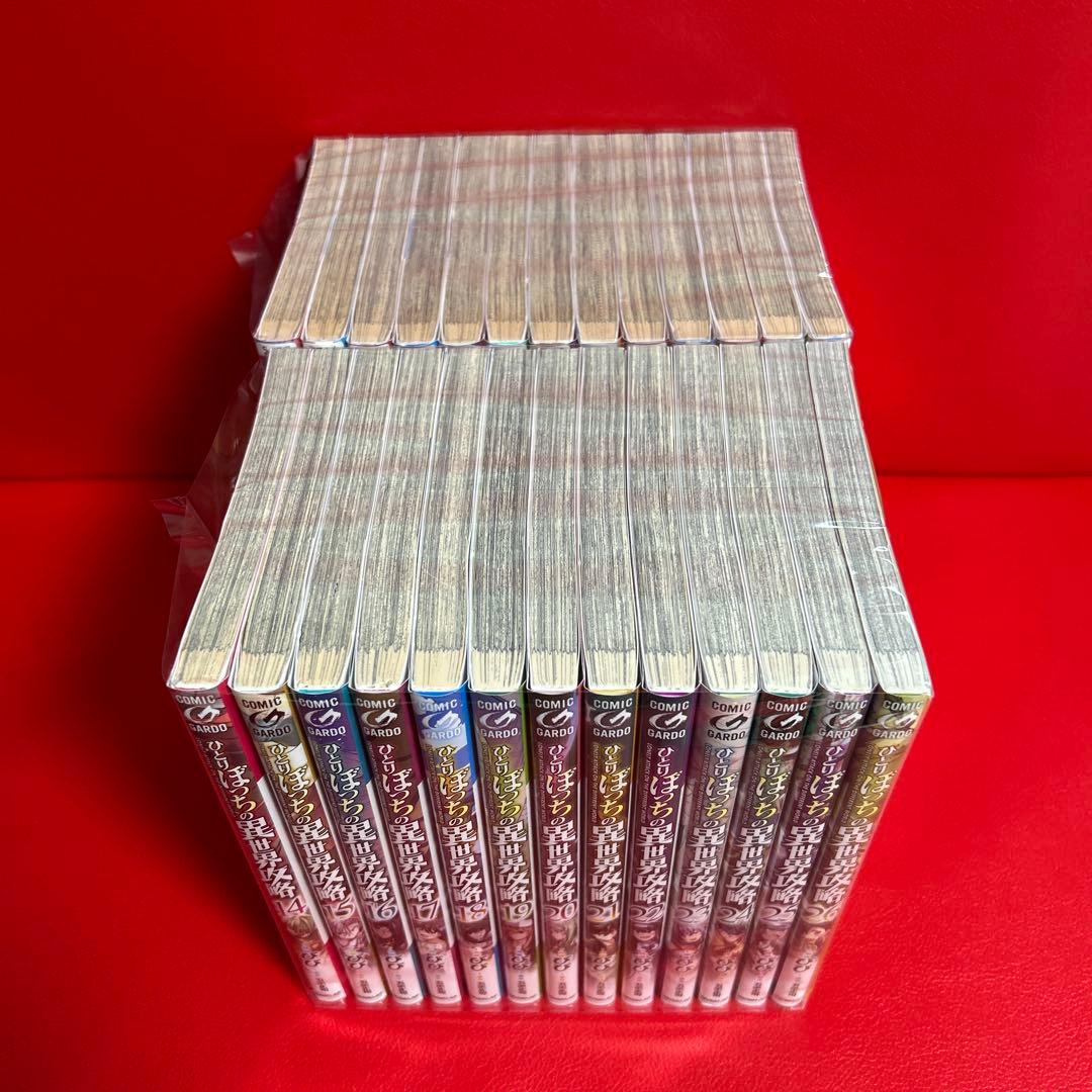 ひとりぼっちの異世界攻略 漫画 全巻セット 1巻〜26巻 最新刊まで