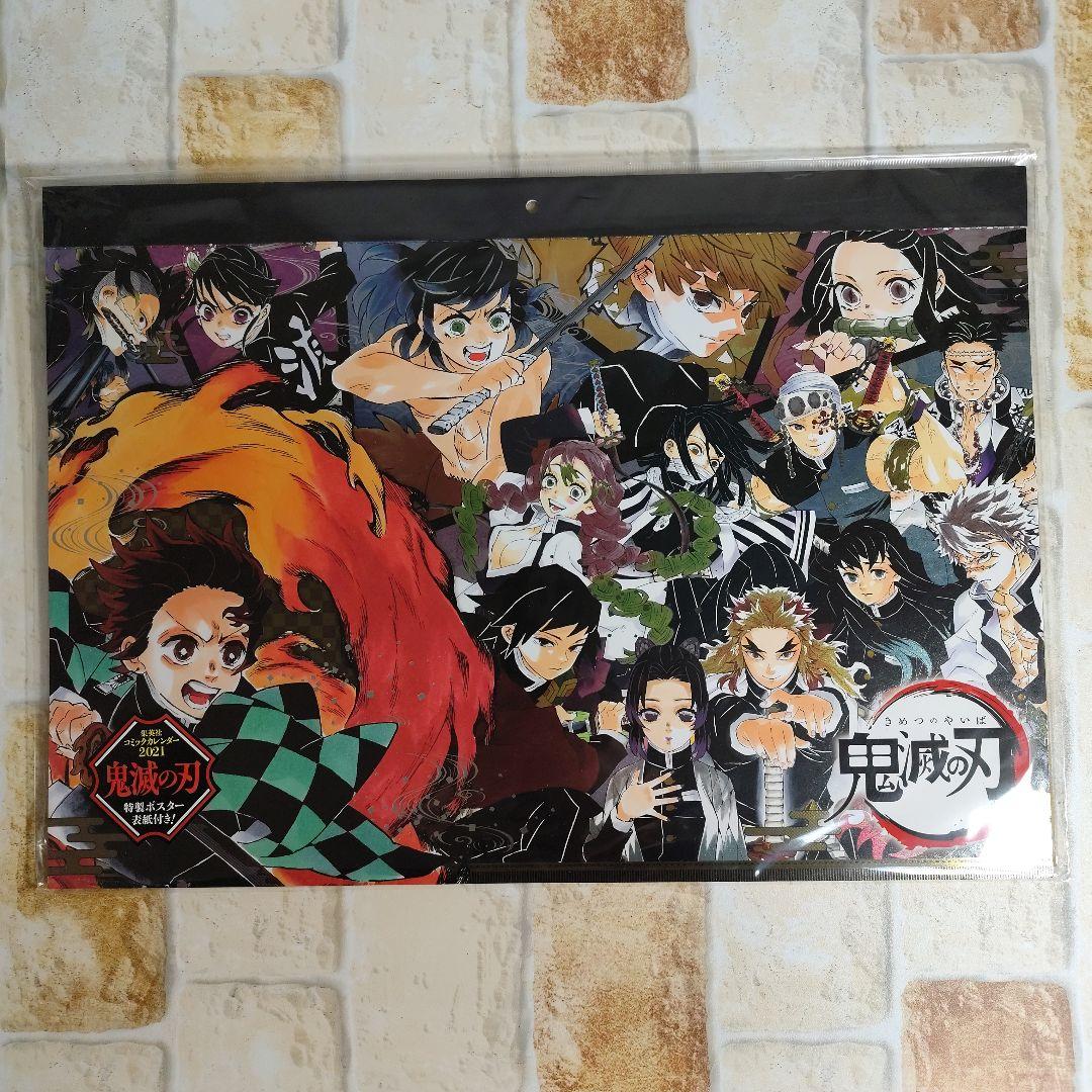鬼滅の刃 特製ポスター表紙付き コミックカレンダー 2021 - メルカリ