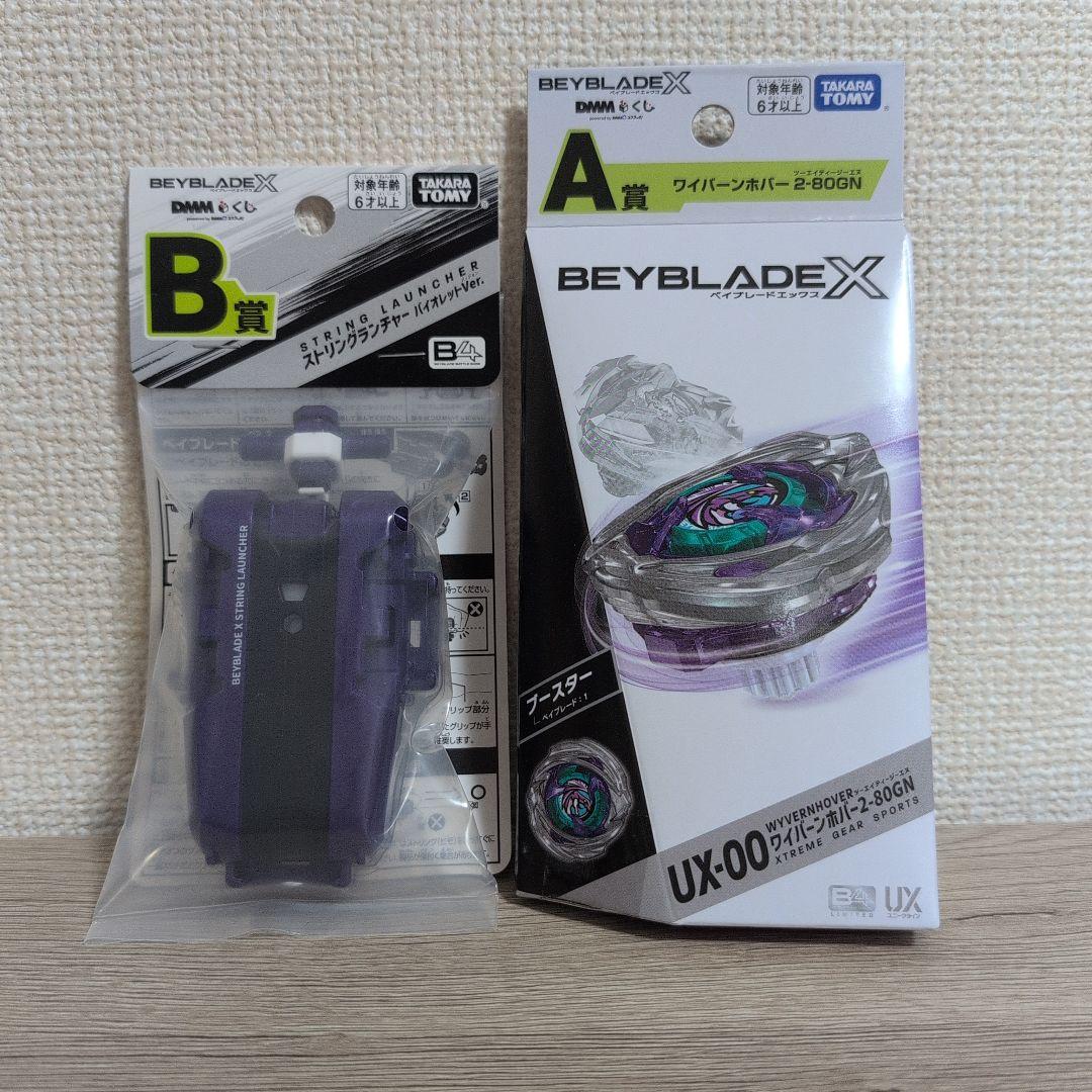 d*7様 新品未開封 A賞 ワイバーンホバー 2-80GN & B賞 ストリング A賞 UX-00 ワイバーンホバー2-80GN (ベイブレード) 】 ベイブレード