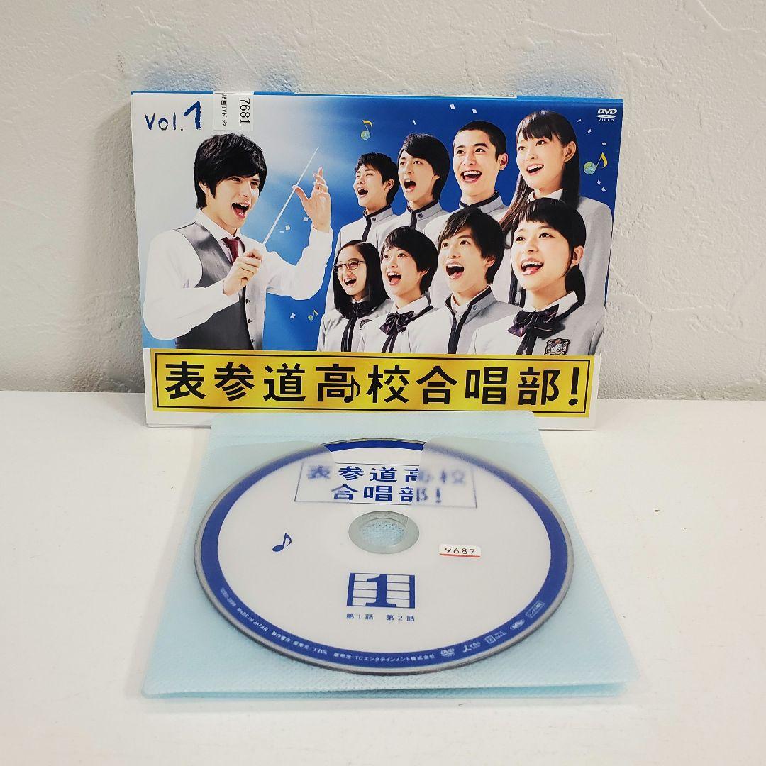 表参道高校合唱部!」レンタルDVD 志尊淳 - メルカリ