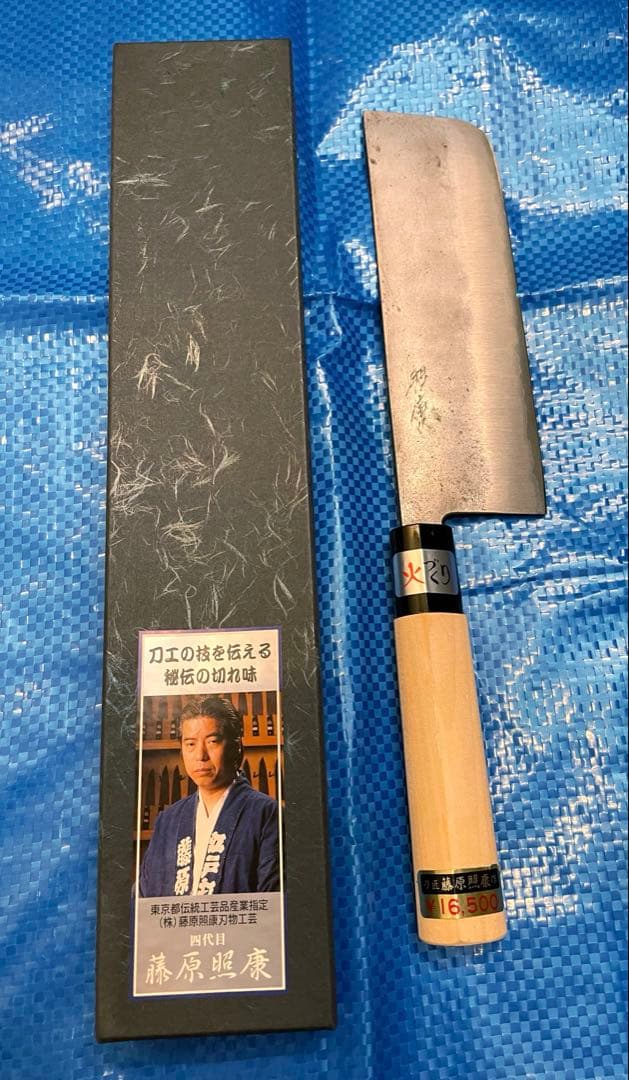 【未使用】　藤原照康作　菜切包丁　なしじ　165mm ④ 菜切包丁【和式 なしじ】 | 藤原照康刃物工芸
