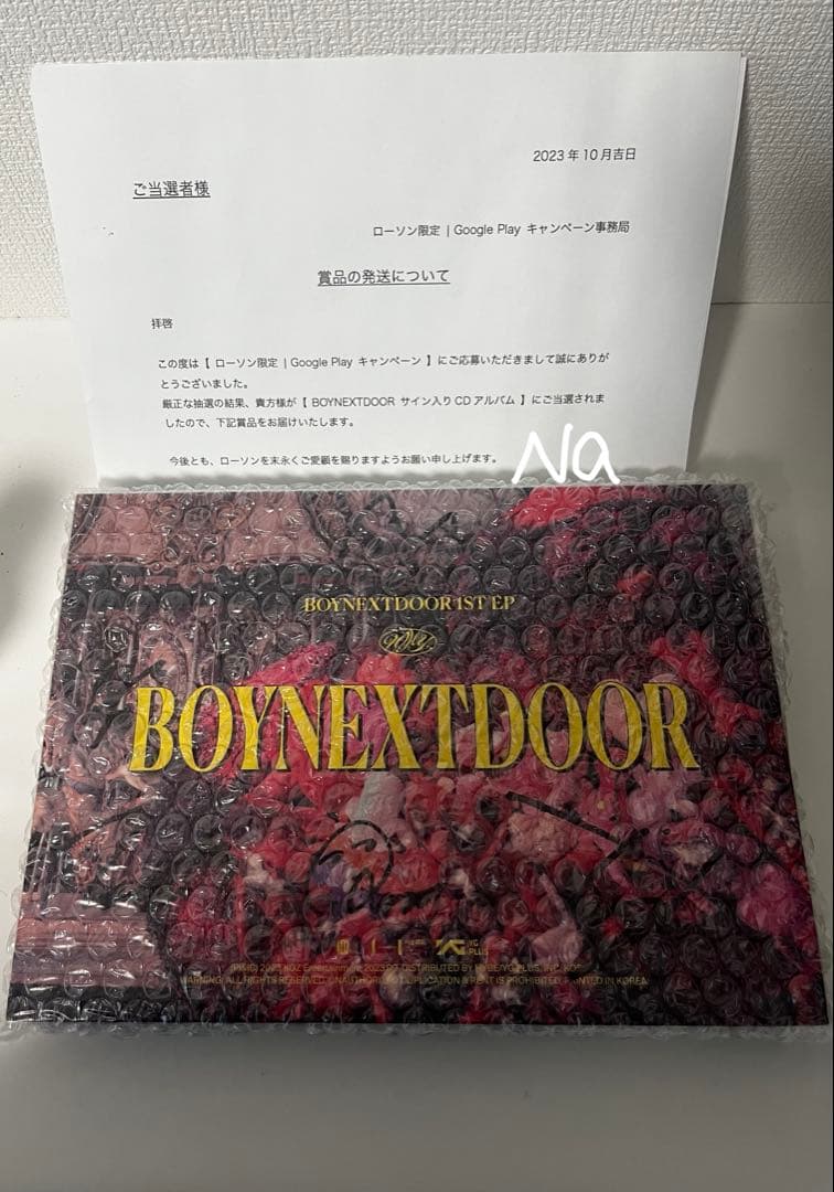 boynextdoor why サイン入りアルバム ローソン アルバム boynextdoor why サイン入りアルバム ローソン アルバム boynextdoor