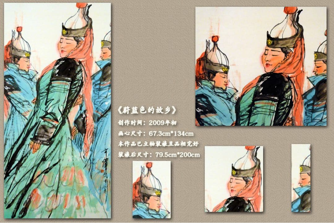 青い故郷 人物水墨画 中国の少数民族文化 - メルカリ