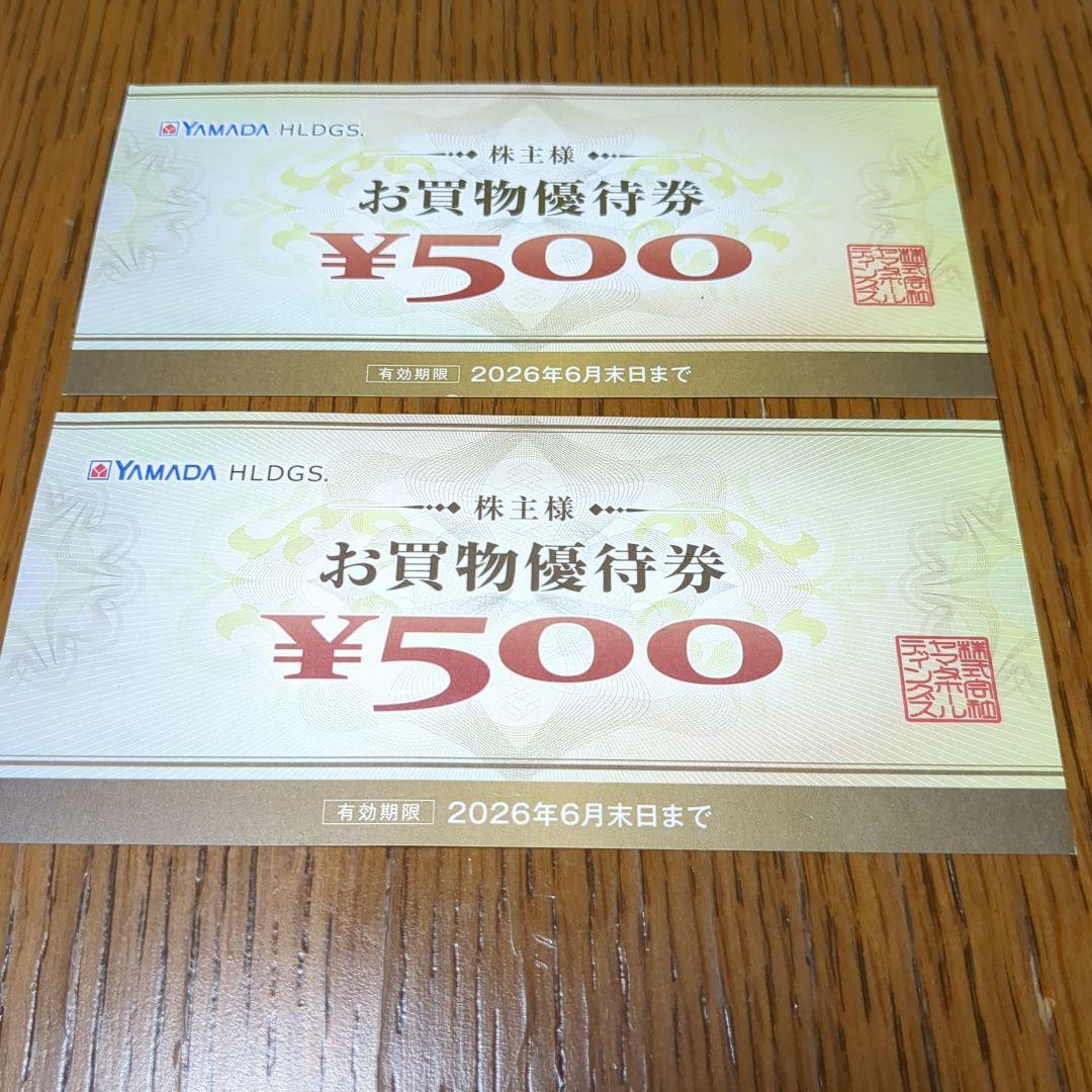 ヤマダ電機YAMADA HLDGsお買物優待券 ¥500×2枚 - メルカリ