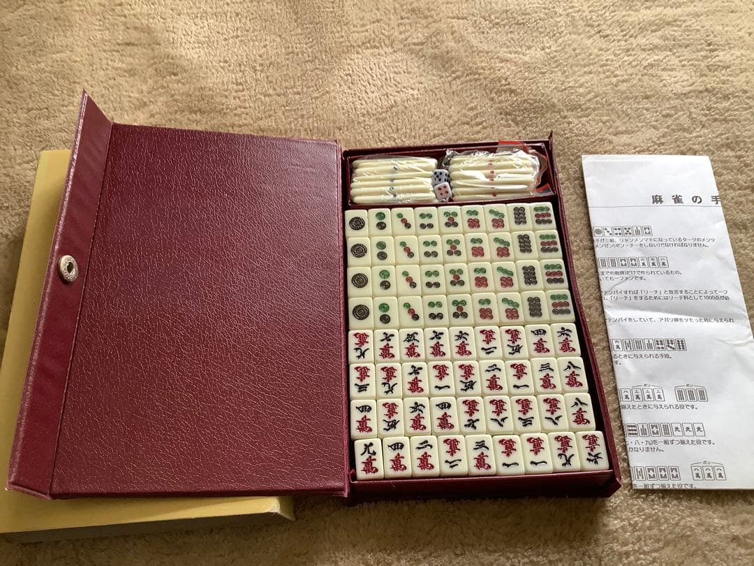 麻雀牌セット 赤色ソフトケース ミニサイズ版