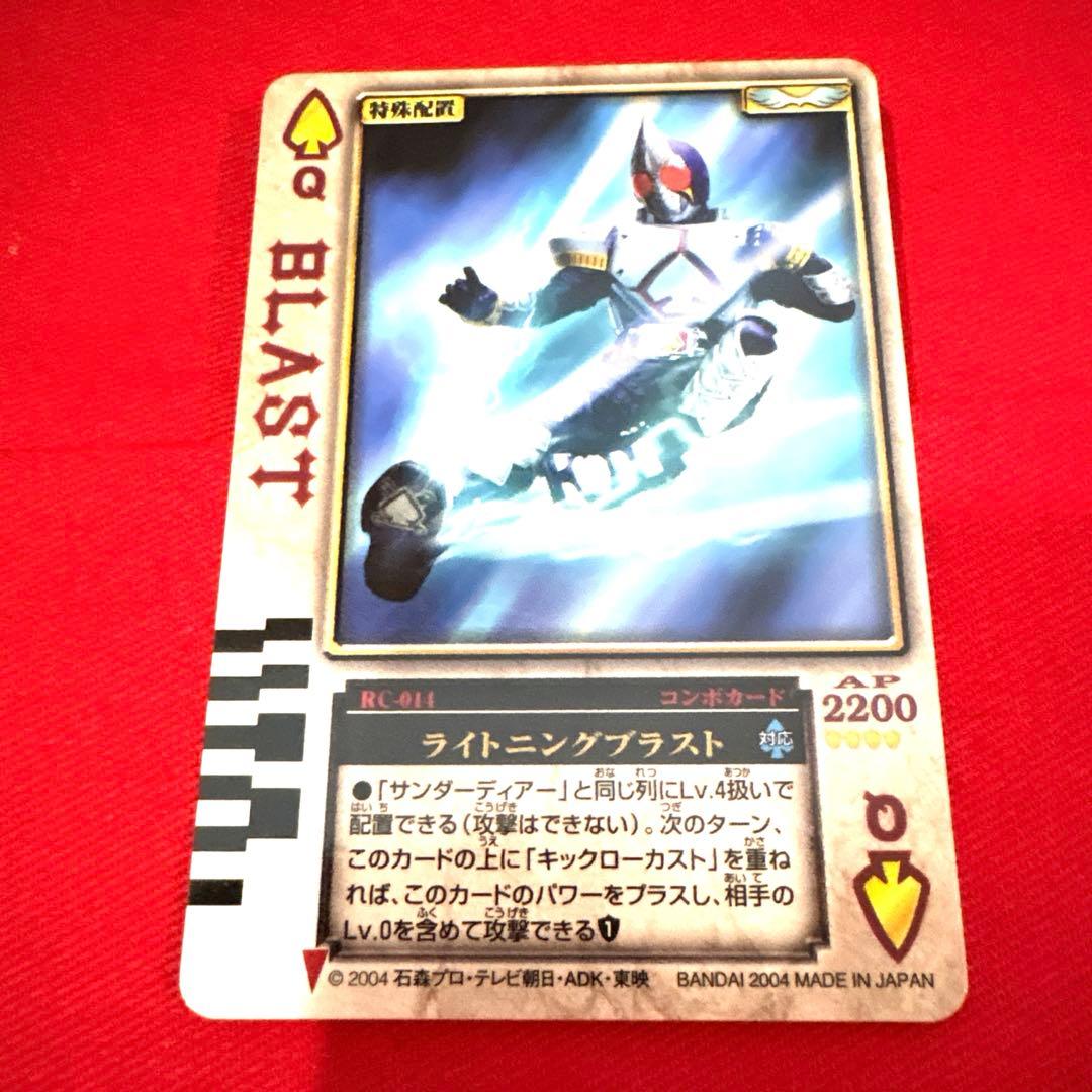 ラウズカード ライトニングブラスト トレカ レア スペードQ 仮面ライダー剣 雷 ラウズカード アブソーブオーキッド 仮面ライダー剣 カリス トレカ