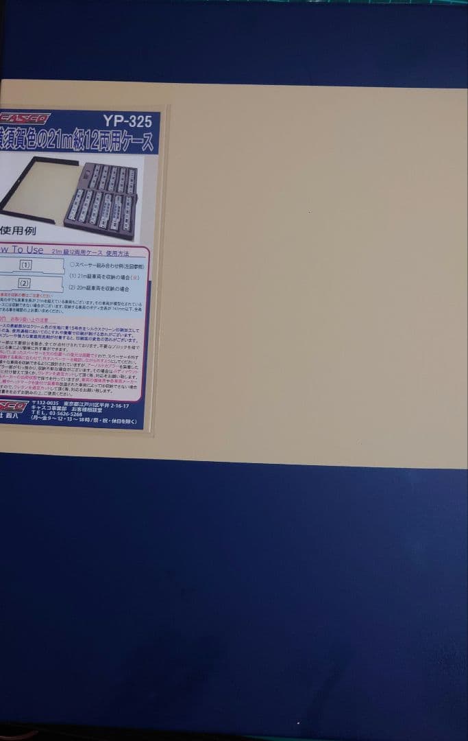 TOMIX 92700ベース E217系旧塗装11両セット N) 98911 JR E217系近郊電車 (F-01編成・旧塗装) 11両 【限定品