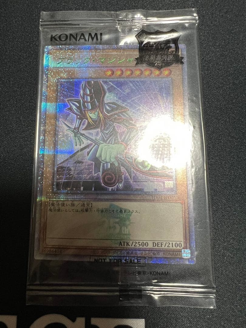 新品未開封 遊戯王 決闘者伝説 東京ドーム ブラックマジシャン 25th
