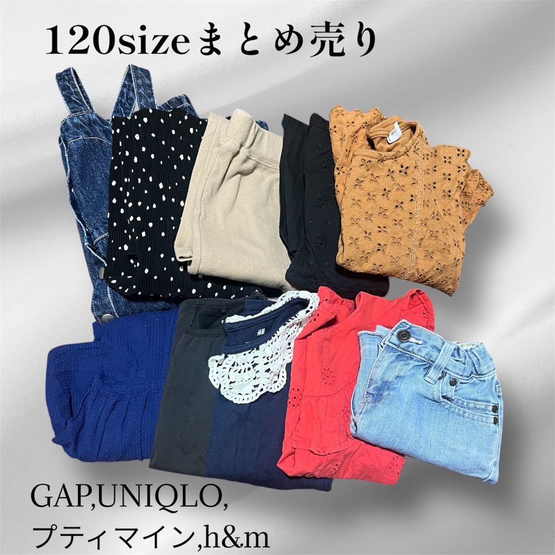 120サイズ キッズ服まとめ売り 女の子服 - メルカリ