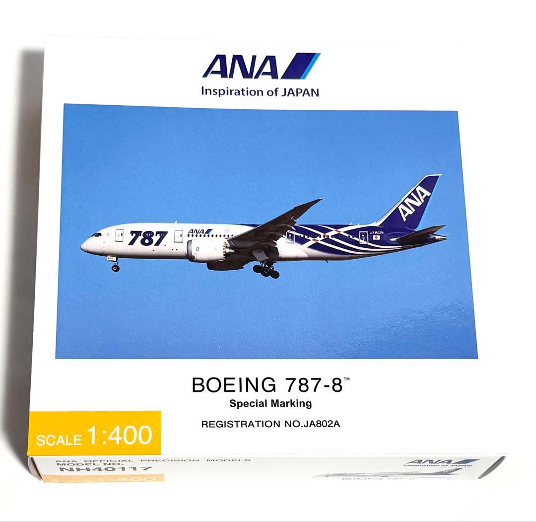 全日空商事 1/400 B787-8 特別塗装機 NH40117 全日空商事 1/400 B787-8 特別塗装機 NH40117 - メルカリ