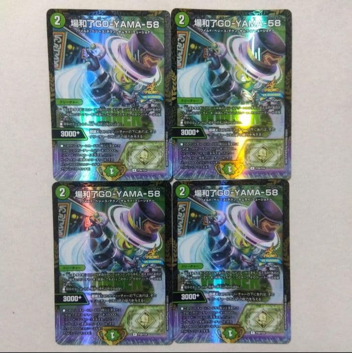 場和了GO-YAMA-58 プロモ 4枚セット バロンゴーヤマ58 - メルカリ