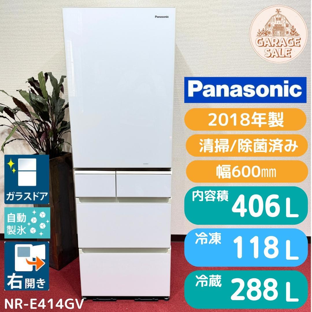 東京23区送料無料　極美品パナソニック5ドア冷蔵庫　406L製氷機有 パナソニック 冷蔵庫406のおすすめ人気商品一覧 通販 - Yahoo!ショッピング