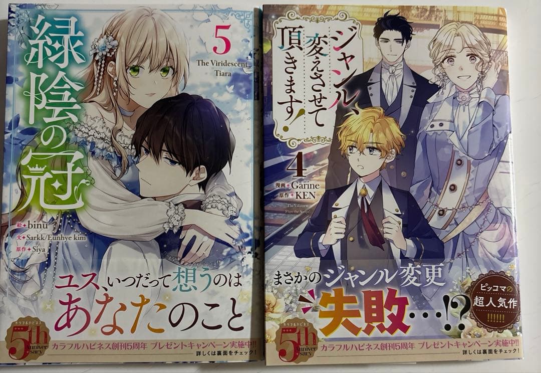 黒妖の花嫁2 おまとめ専用①