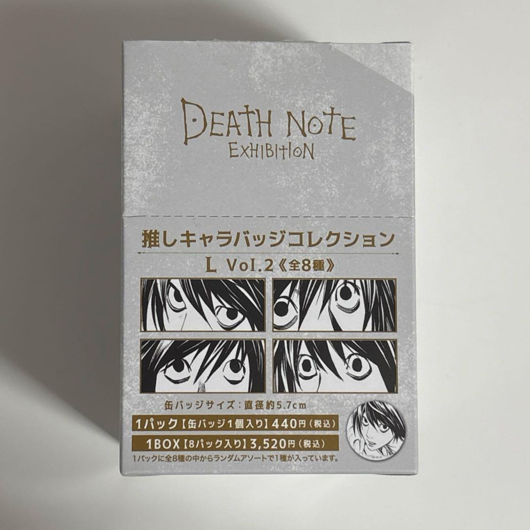 OneMall provides Mercari products: デスノート展 デスノート 東京