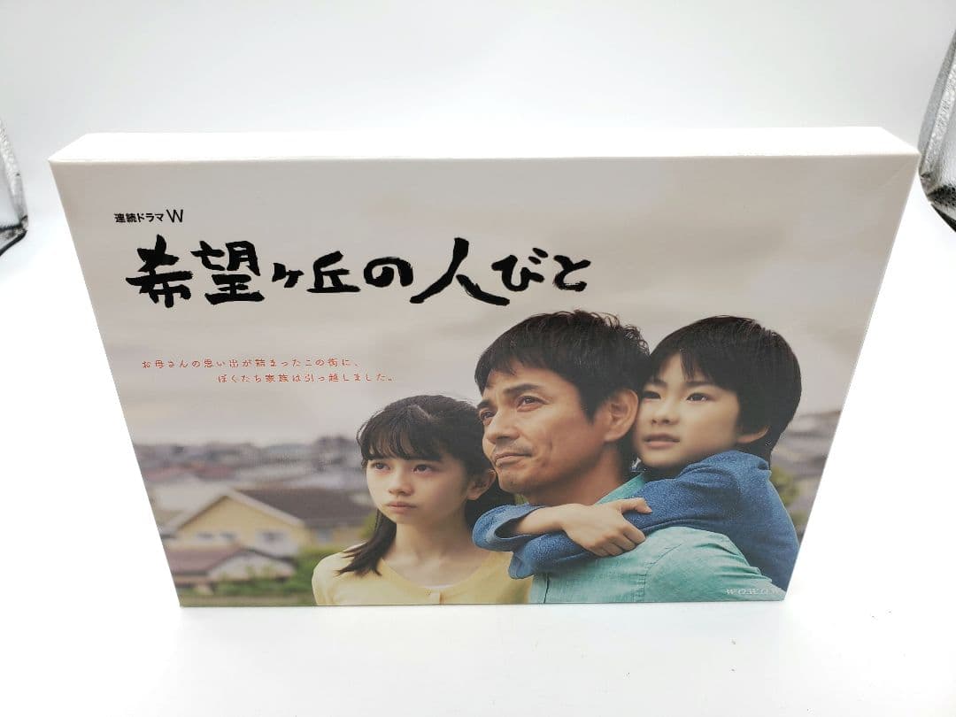 連続ドラマW 希望ヶ丘の人びと DVD BOX 沢村一樹 桜田ひより Amazon.co.jp: 連続ドラマW 希望ヶ丘の人びと DVD BOX : 沢村一樹