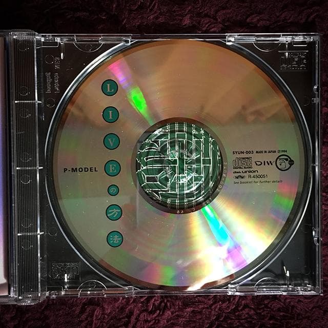 CD P-MODEL LIVEの方法 平沢進 ライブの方法 テクノ 廃盤レア - メルカリ