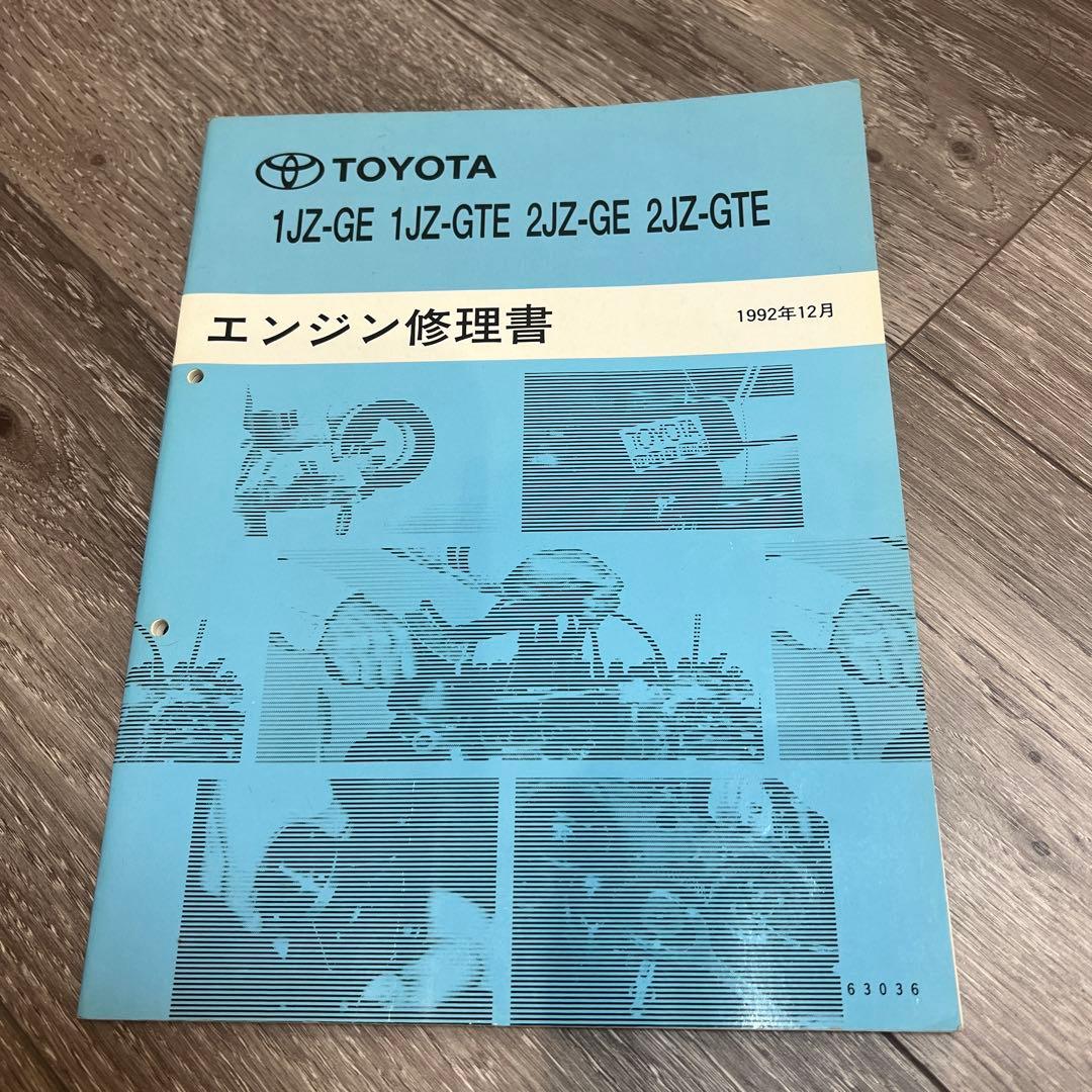 マークII チェイサー クレスタ JZX100系 修理書 配線図 セット