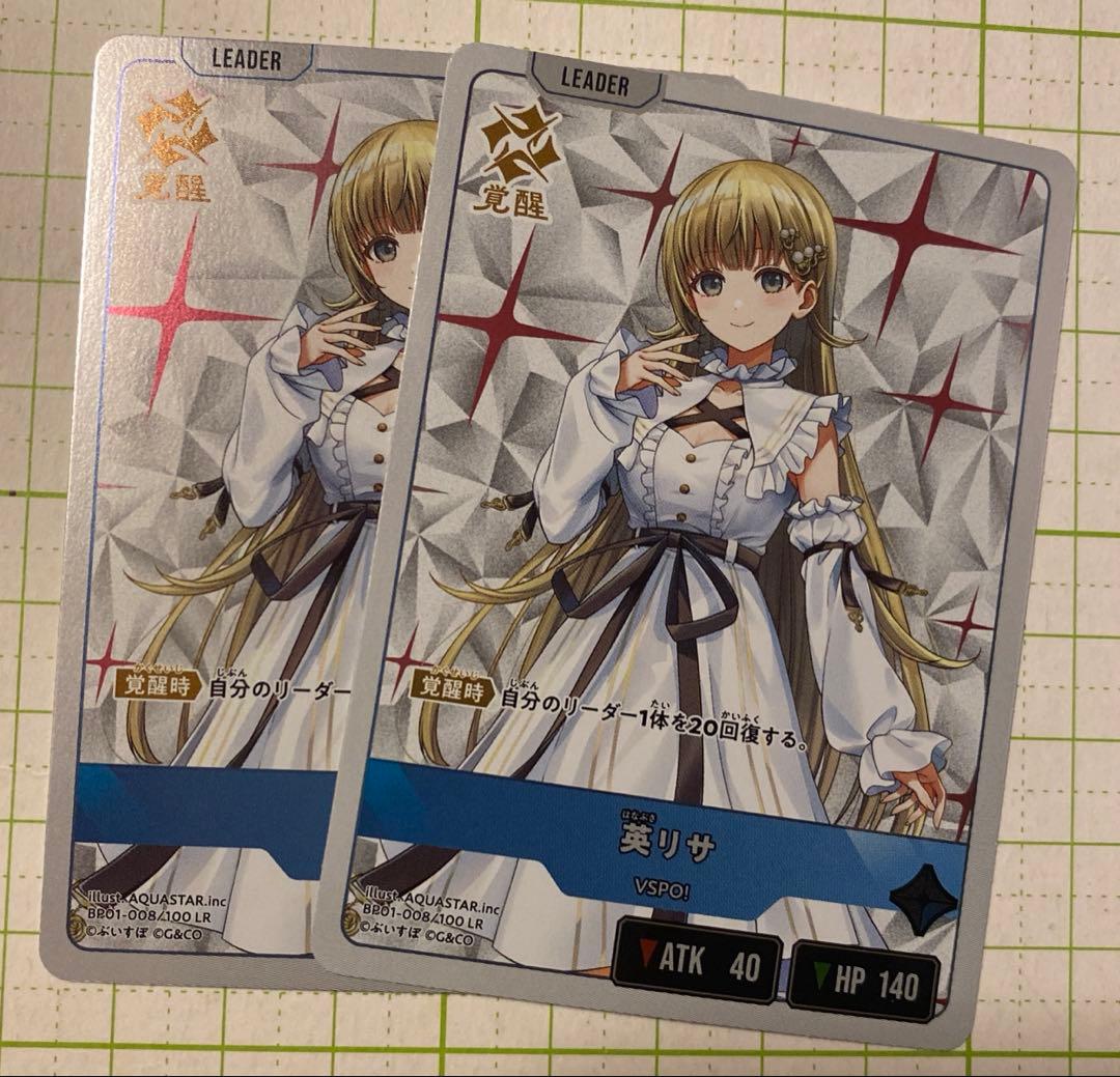 Xross stars クロスタ クロススターズ LR 英リサ 2枚 - メルカリ