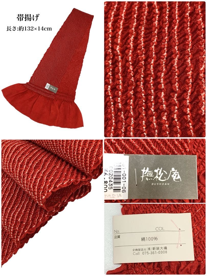 ◎mk-0002　【新品】　七五三　撫松庵　女の子　7歳　4点セット　8-8