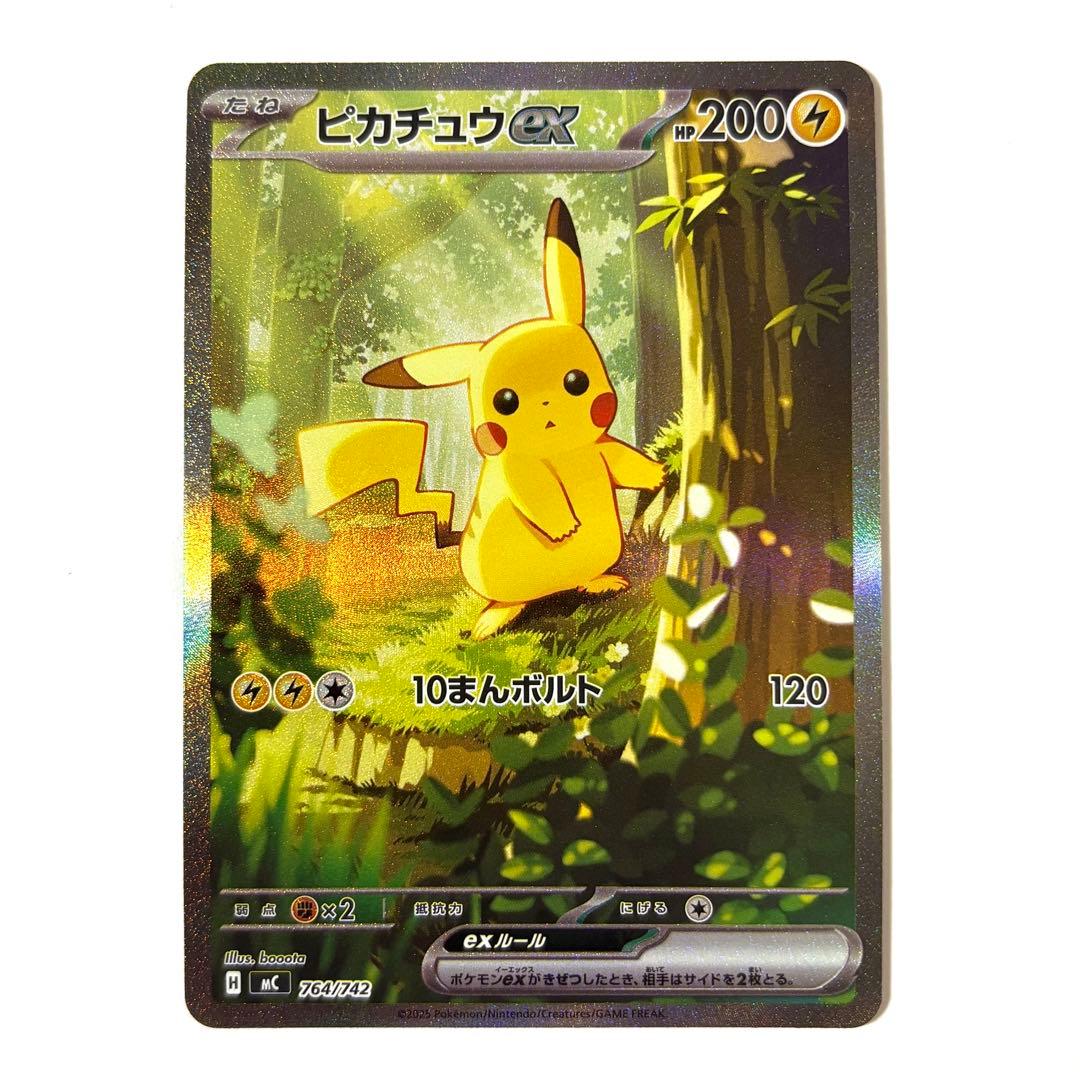 センタリング◎】スタートデッキ100 ピカチュウex SAR 764/742 - メルカリ