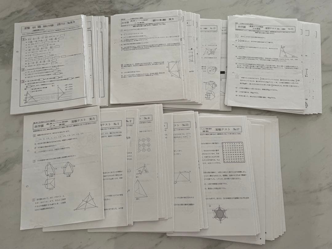 浜学園　最高レベル特訓　小6 算数 浜学園 小6年 算数 最高レベル特訓問題集 第1講座 難問解説集2 講義No