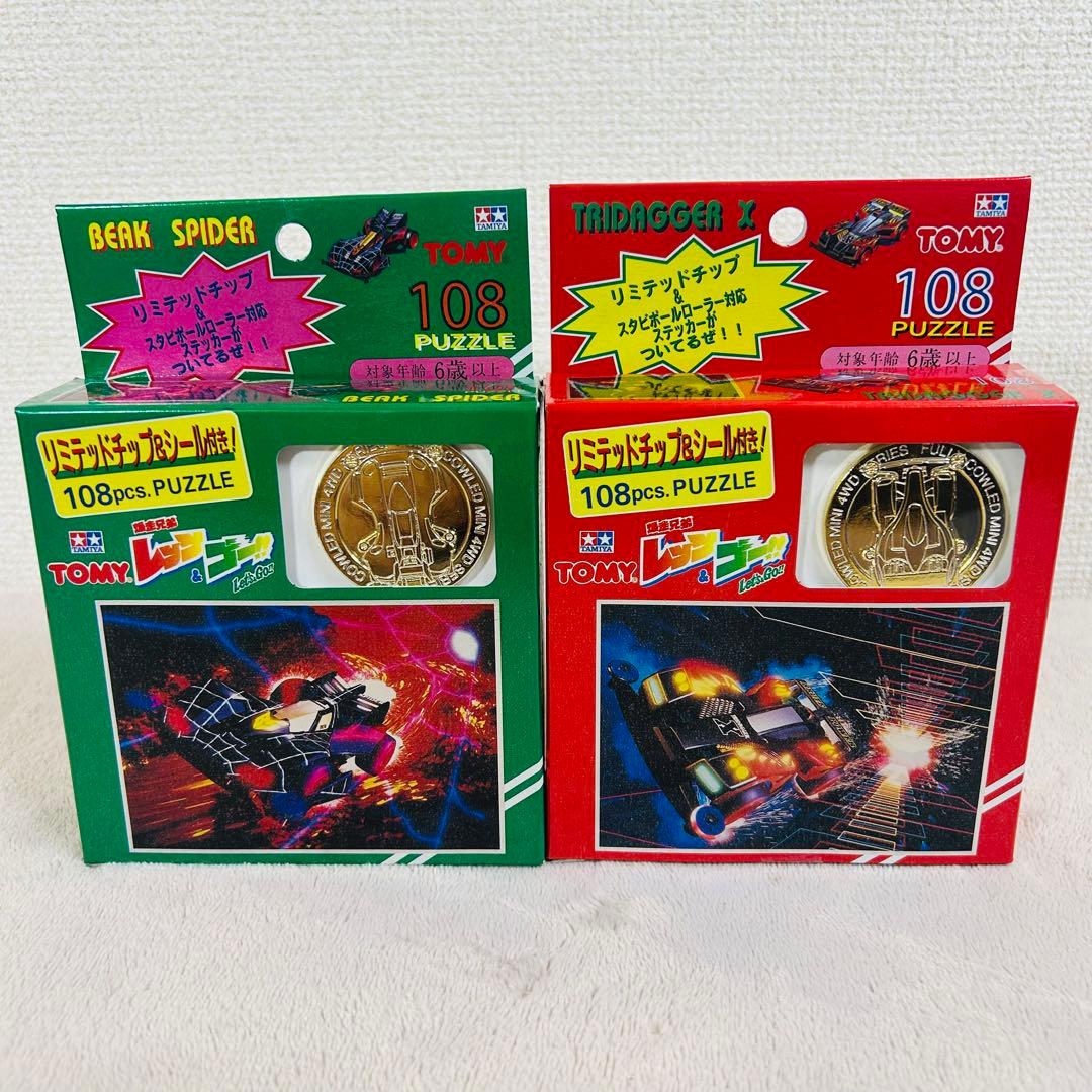 希少未開封品】TOMY タミヤ 爆走兄弟レッツ＆ゴー ミニ四駆 パズル