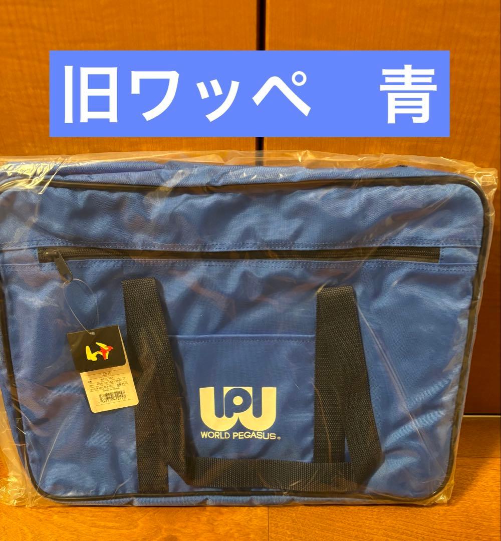 マルミ運動具店 ワールドペガサス ワッペ スクバ 青 - メルカリ