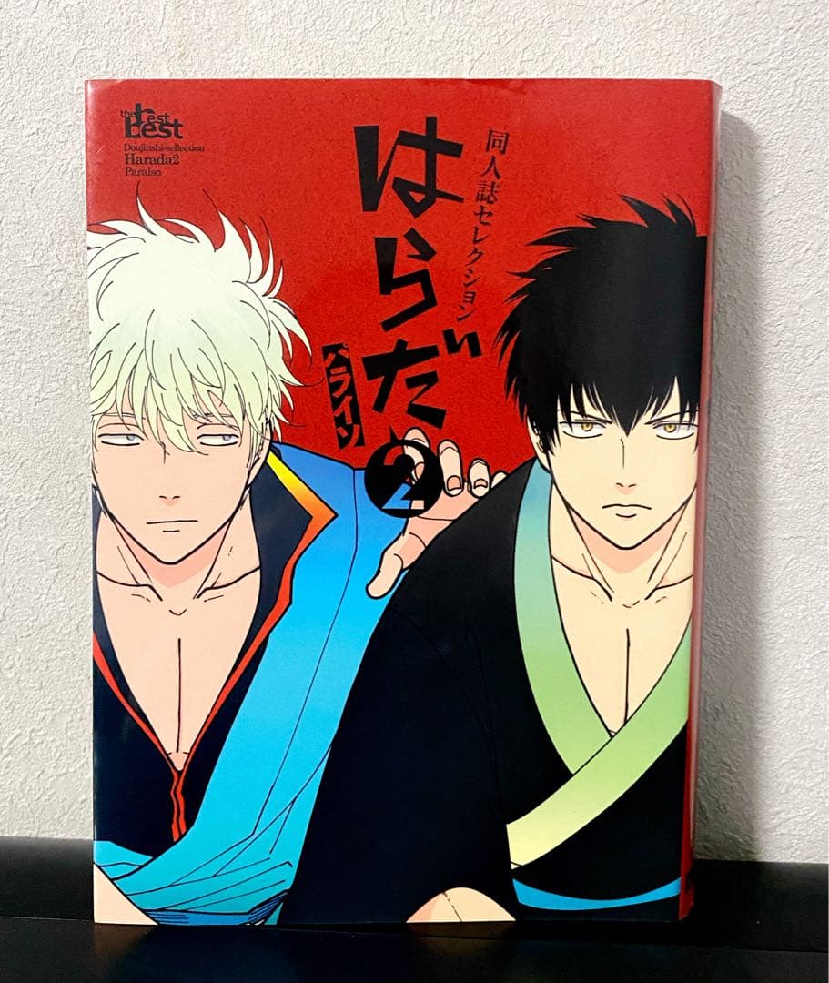 はらだ パライソ 銀土 - メルカリ