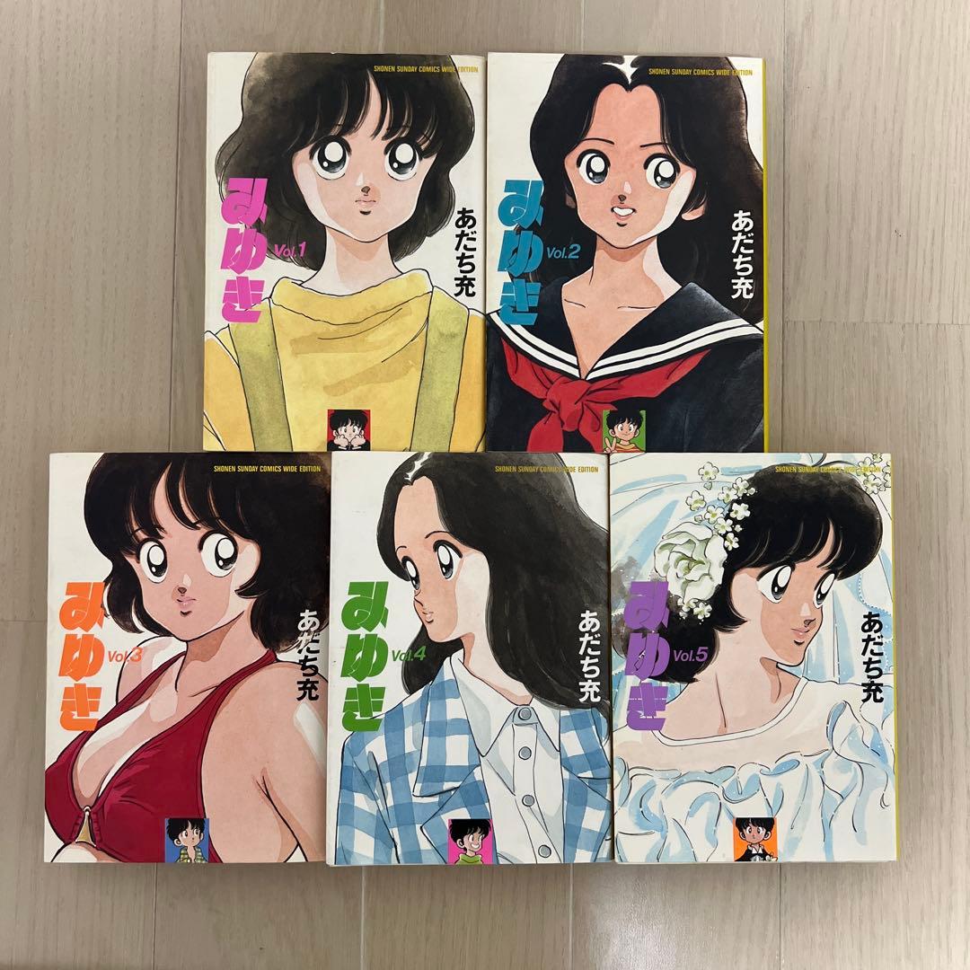 全巻 初版】みゆき 全5巻 あだち充 小学館 ワイド版 - メルカリ