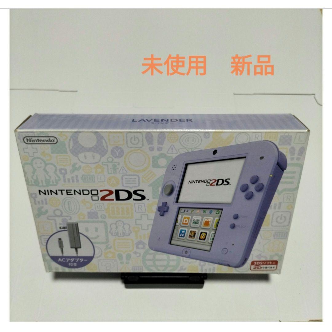 未使用 新品 2ds ラベンダー 紫 - メルカリ