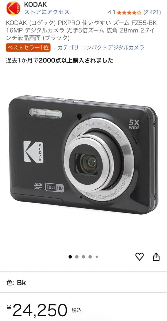 KODAK PIXPRO FZ55 デジカメ iphone sdカードリーダー
