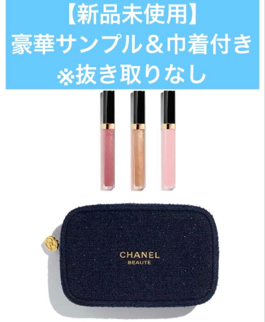 【新品未使用】シャネル 2025 ホリデー　ルージュ ココ グロス トリオセット 楽天市場】シャネル ルージュ ココ グロス トリオ セット シャネル