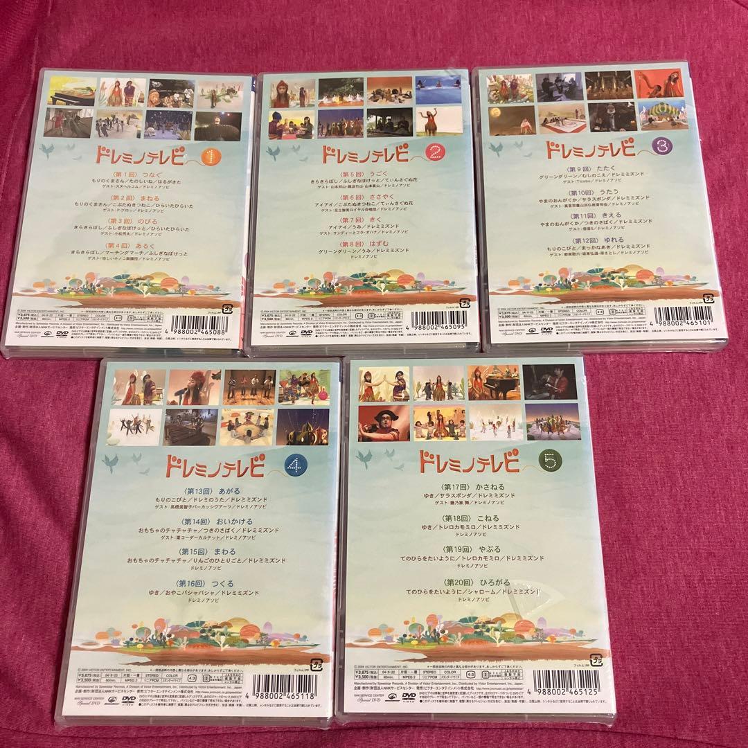 【新品未開封品】ドレミノテレビDVD ①〜⑤巻【送料無料/匿名配送】希少品