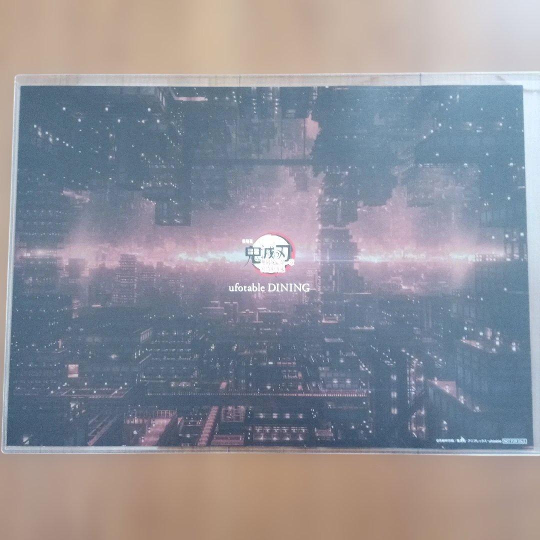 鬼滅の刃 黒死牟 ufotable DINING ランチョンマット - メルカリ