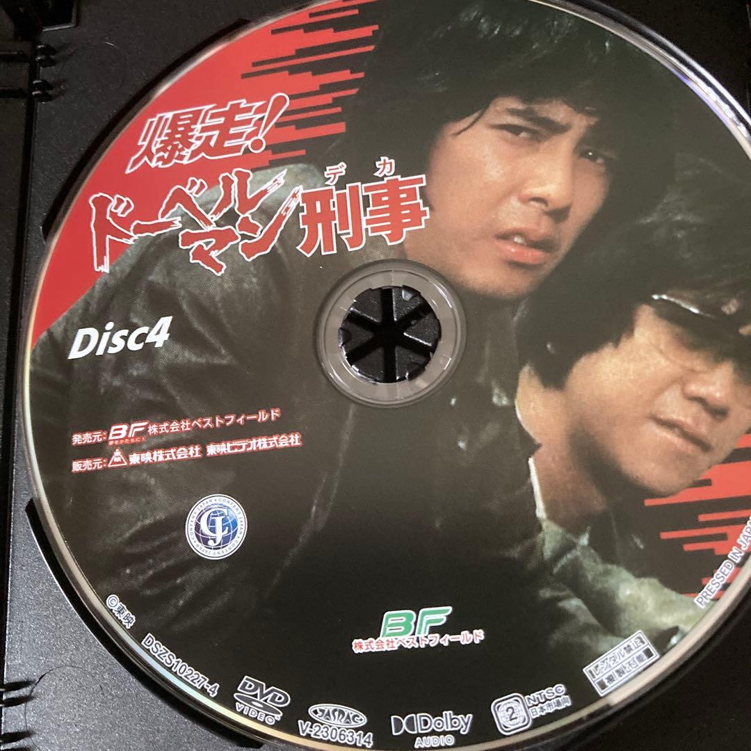 爆走!ドーベルマン刑事 コレクターズDVD BOX〈5枚組〉黒沢年男/志穂美